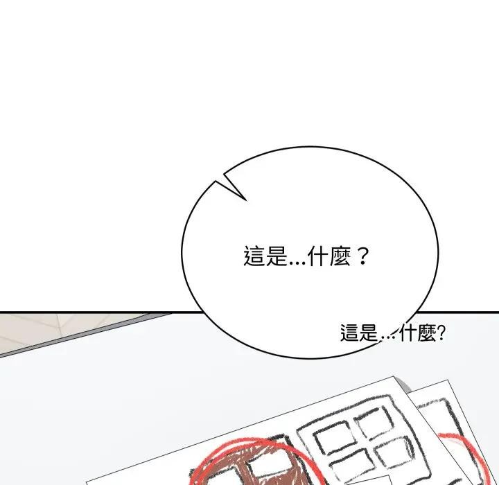 魔法少女退役後第8話