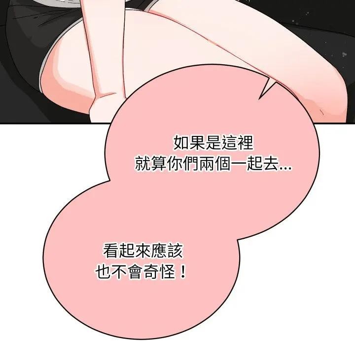 魔法少女退役後第8話