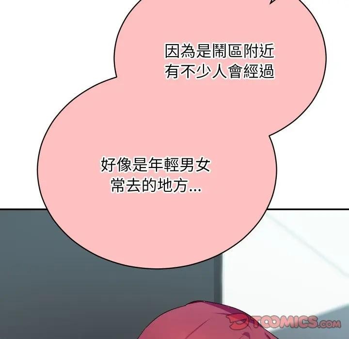 魔法少女退役后第8話