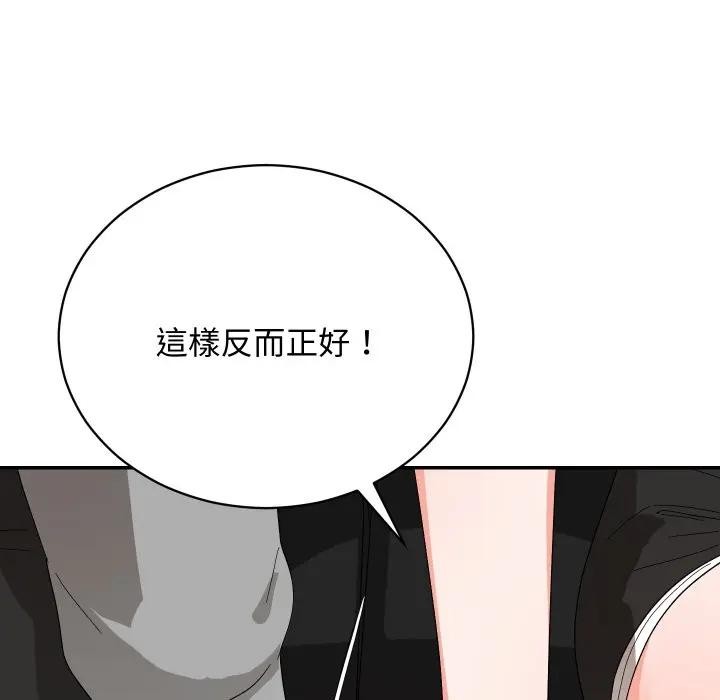 魔法少女退役後第8話