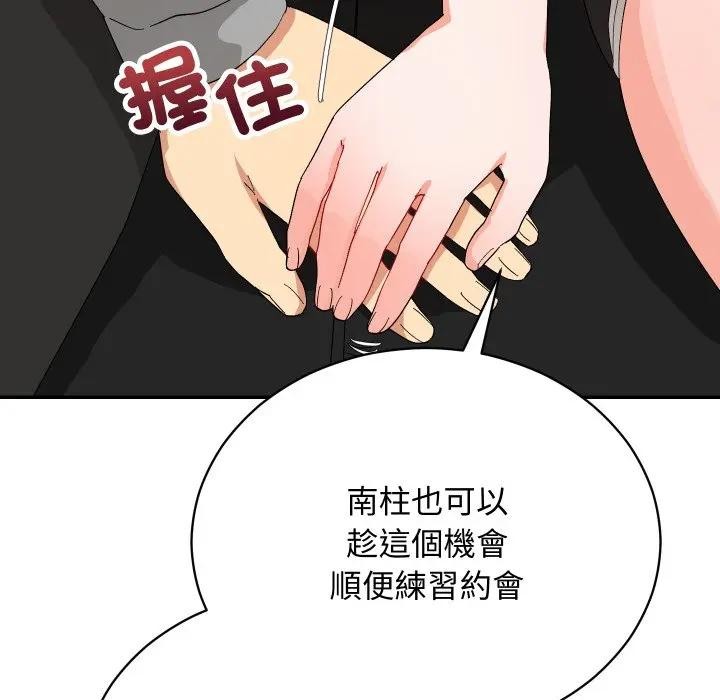 魔法少女退役後第8話