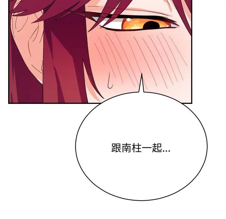 魔法少女退役後第8話