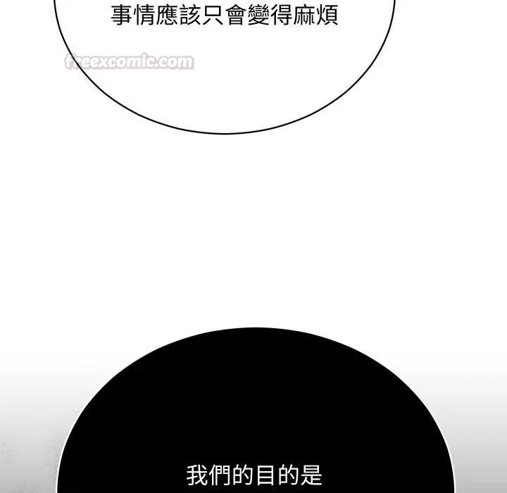 魔法少女退役後第8話