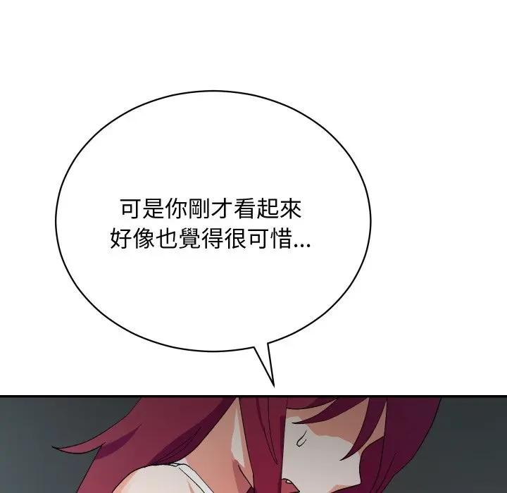 魔法少女退役後第8話