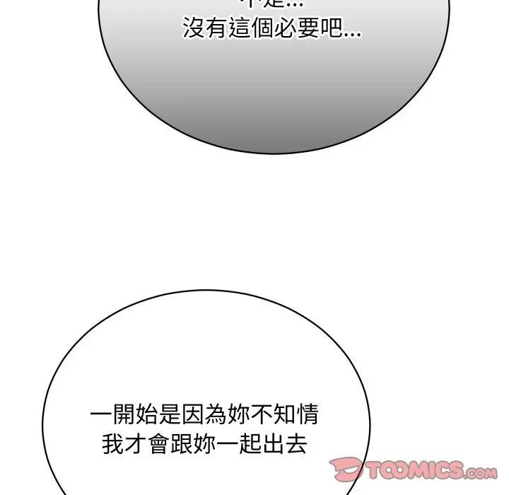 魔法少女退役後第8話