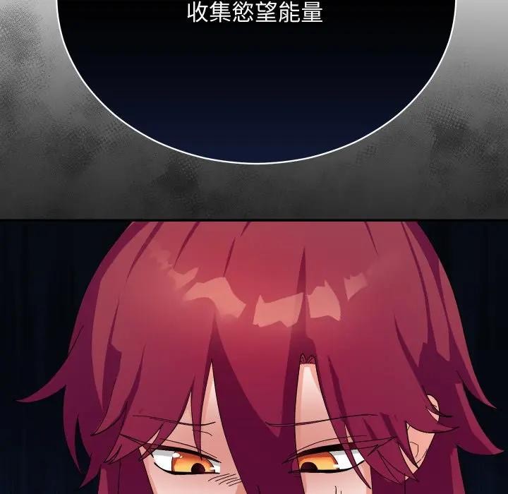 魔法少女退役后第8話