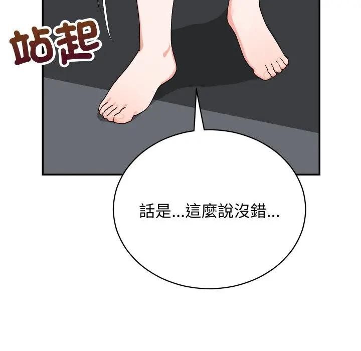 魔法少女退役後第8話