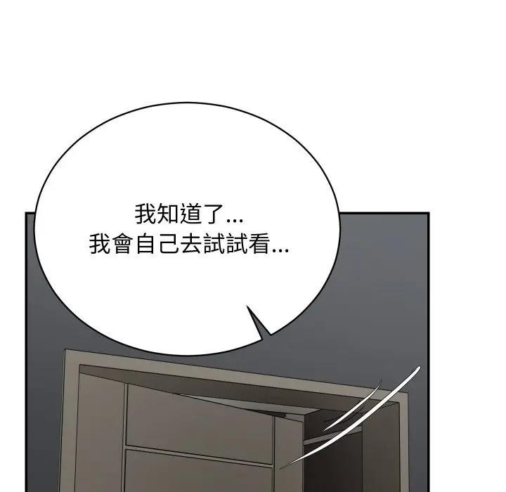 魔法少女退役後第8話