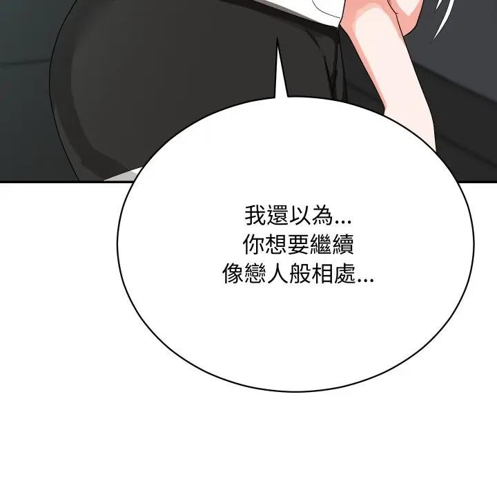 魔法少女退役後第8話