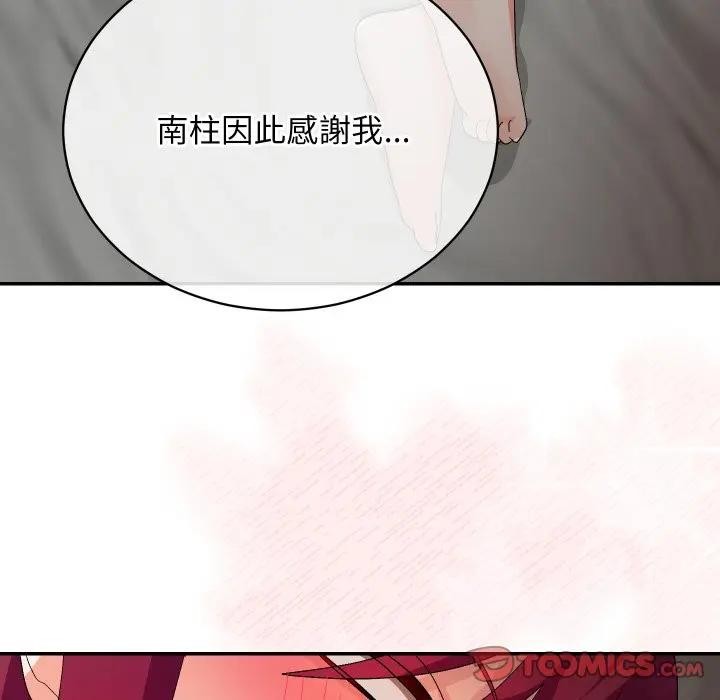 魔法少女退役後第8話