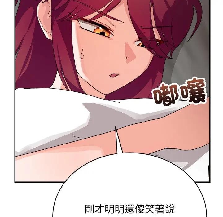 魔法少女退役後第8話