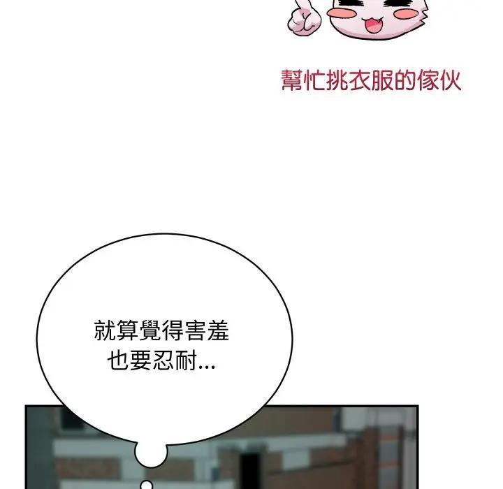 魔法少女退役後第8話