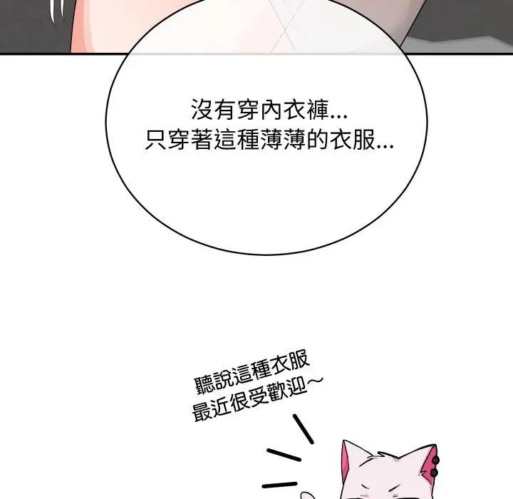 魔法少女退役後第8話