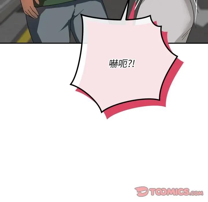 魔法少女退役後第8話