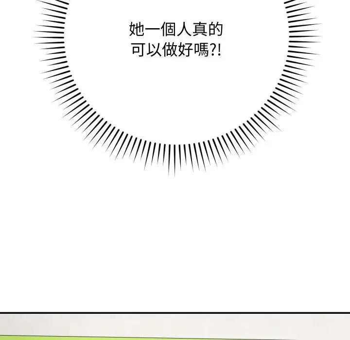 魔法少女退役后第8話