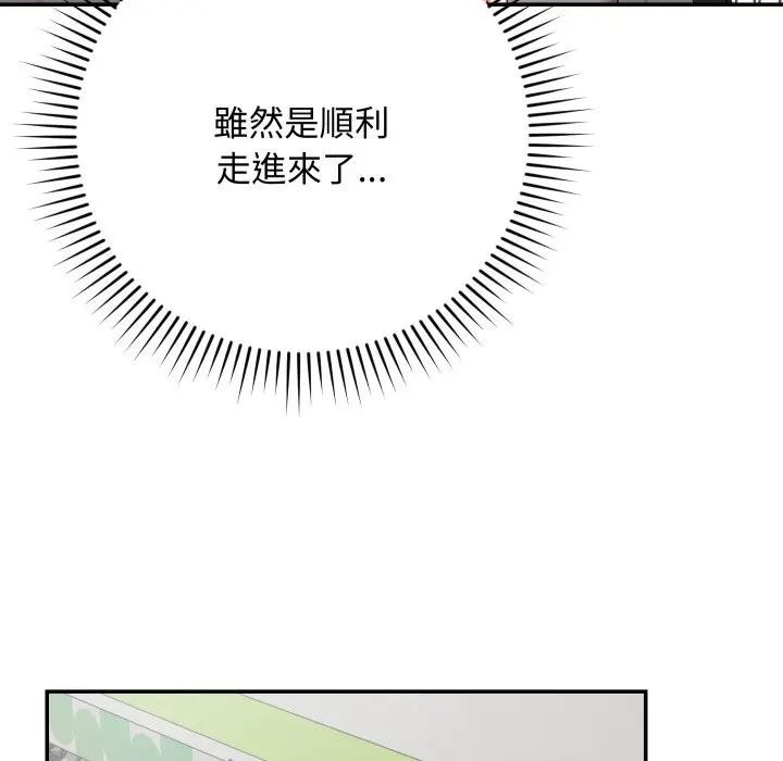 魔法少女退役後第8話