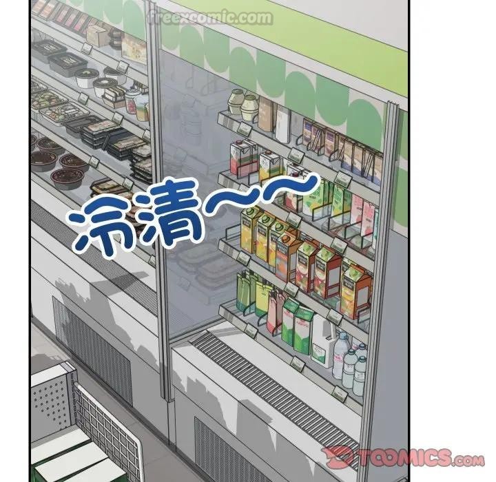 魔法少女退役後第8話