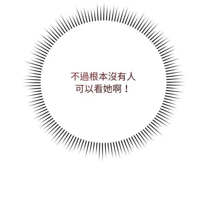 魔法少女退役後第8話