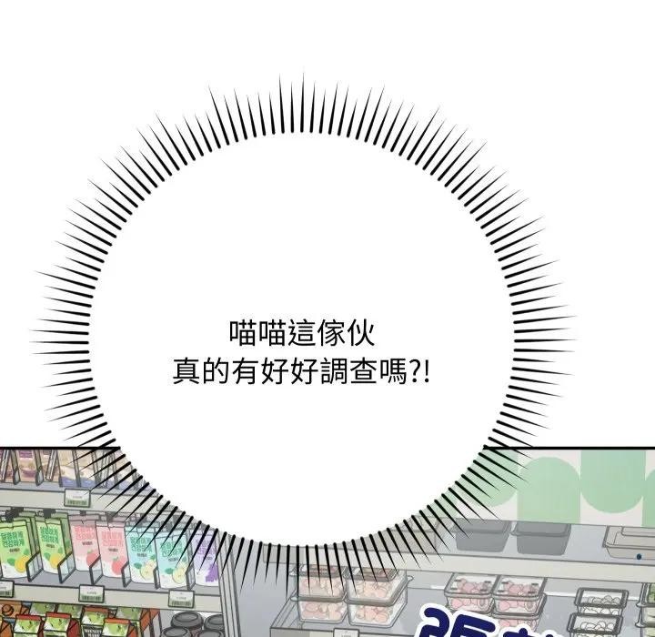 魔法少女退役後第8話