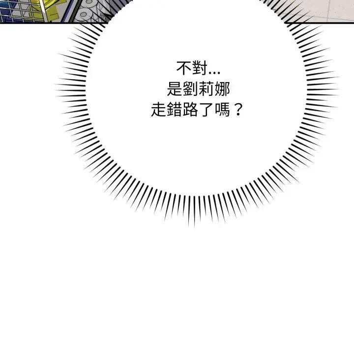 魔法少女退役後第8話