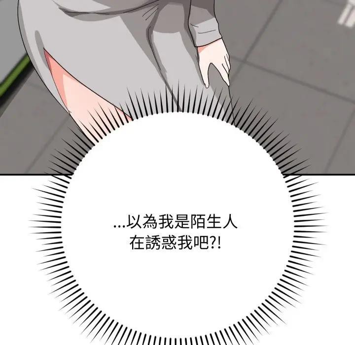 魔法少女退役後第8話