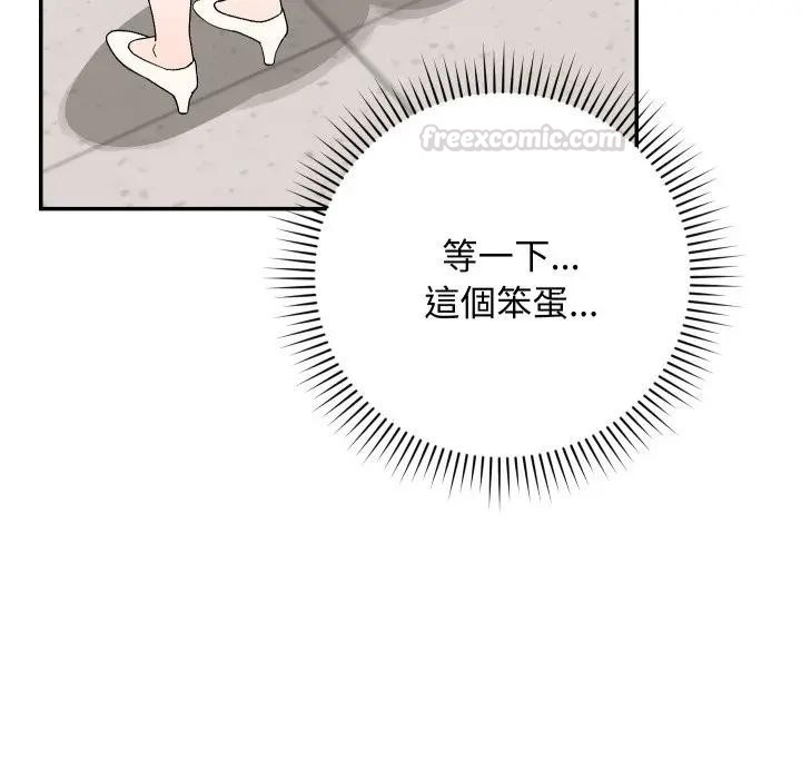 魔法少女退役後第8話