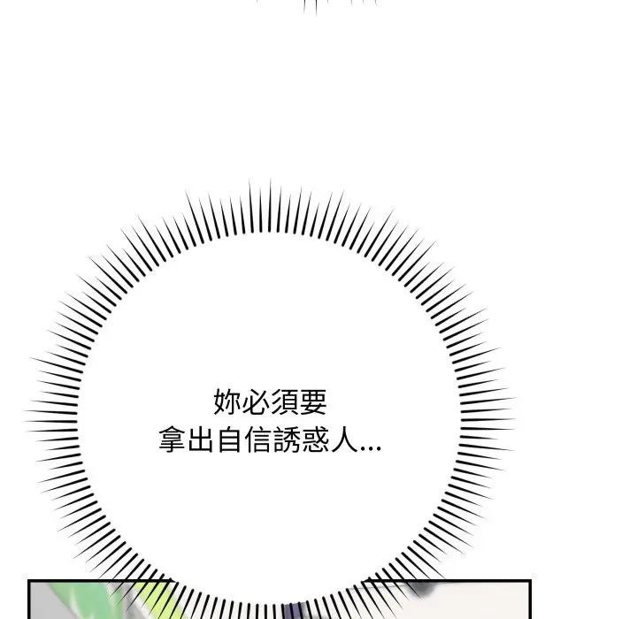 魔法少女退役後第8話