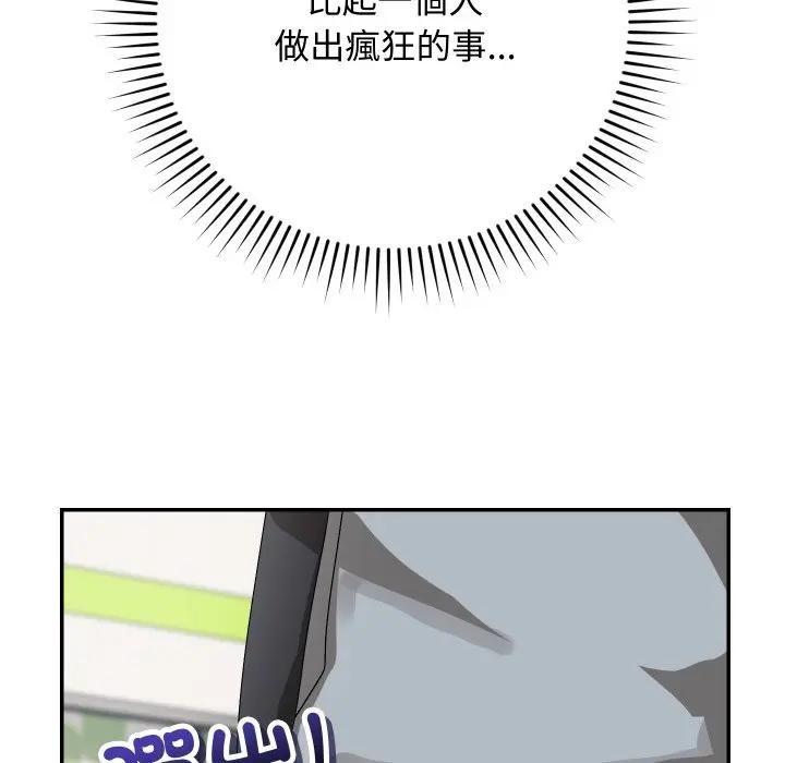 魔法少女退役後第8話