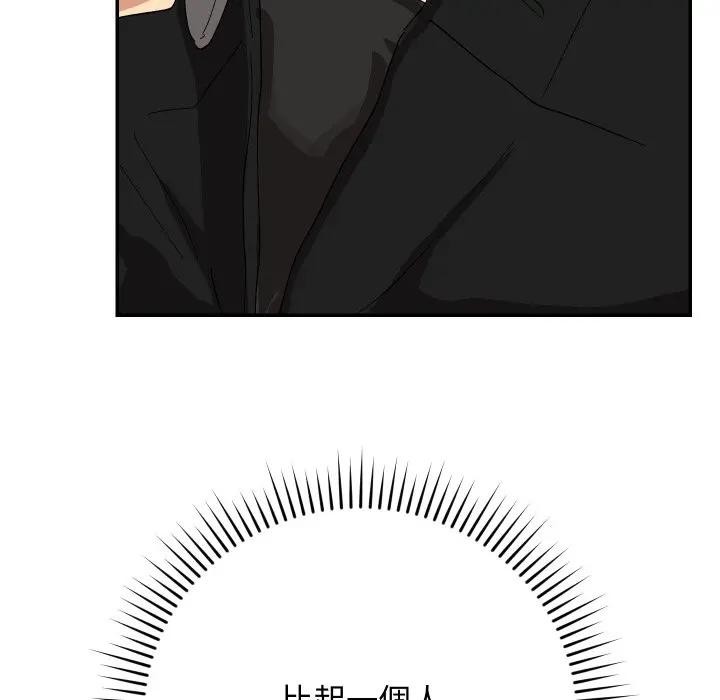 魔法少女退役後第8話