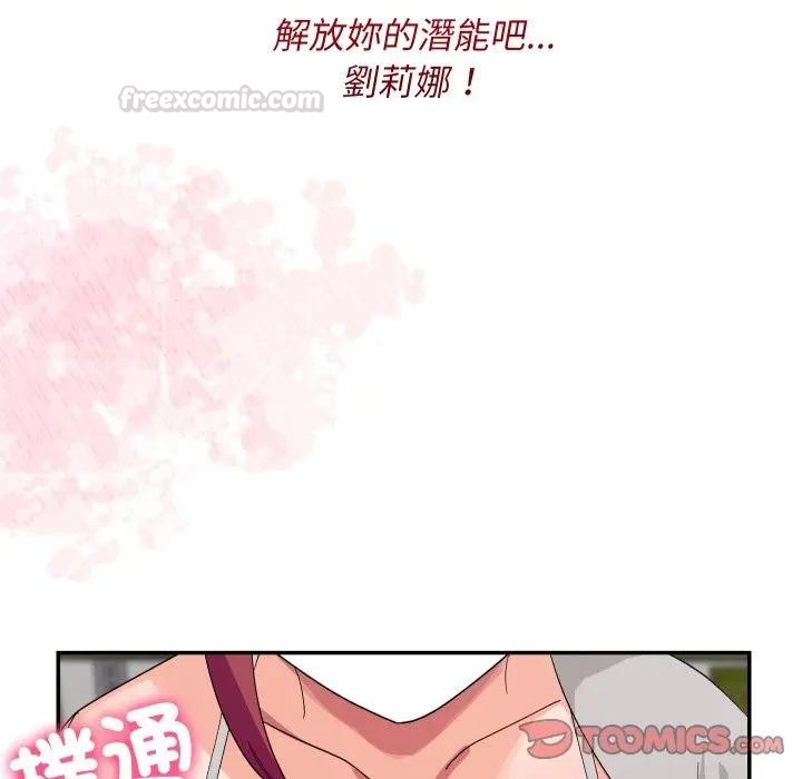 魔法少女退役后第8話