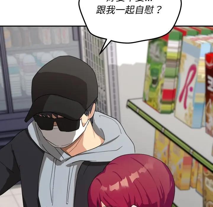 魔法少女退役後第8話