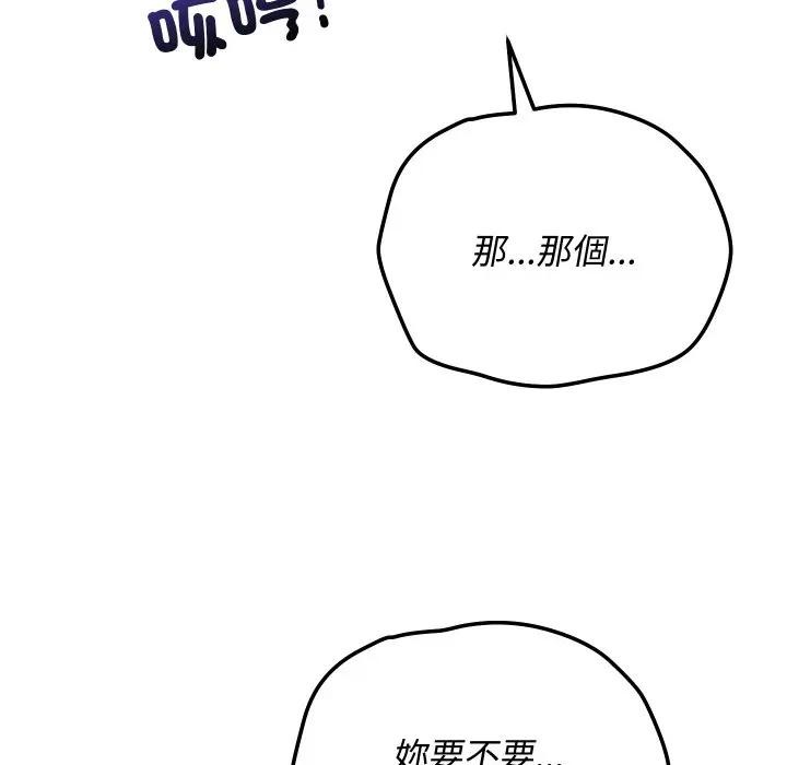 魔法少女退役後第8話