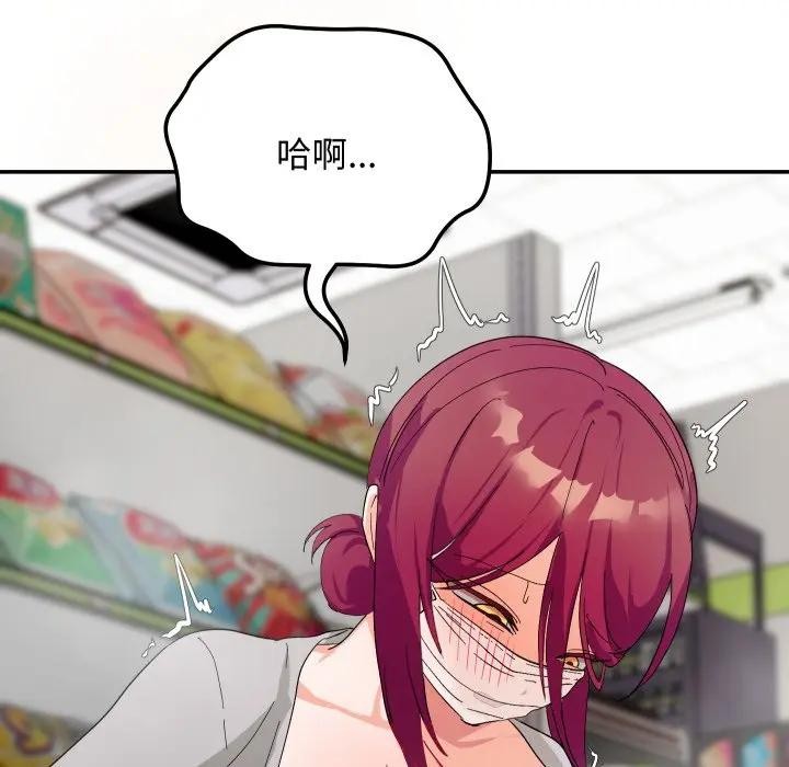 魔法少女退役後第8話