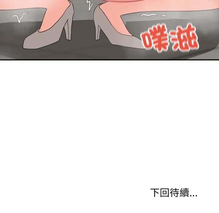 魔法少女退役後第8話