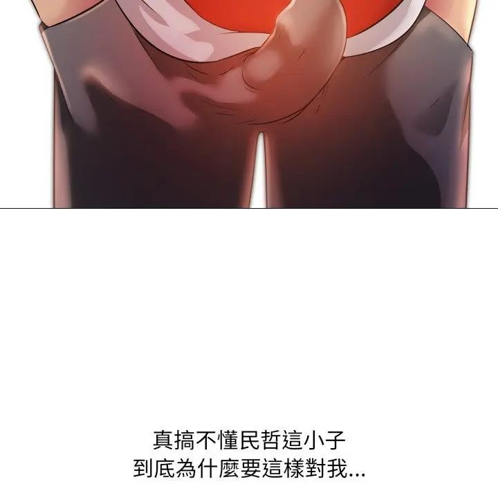 難解的三角關係第10話