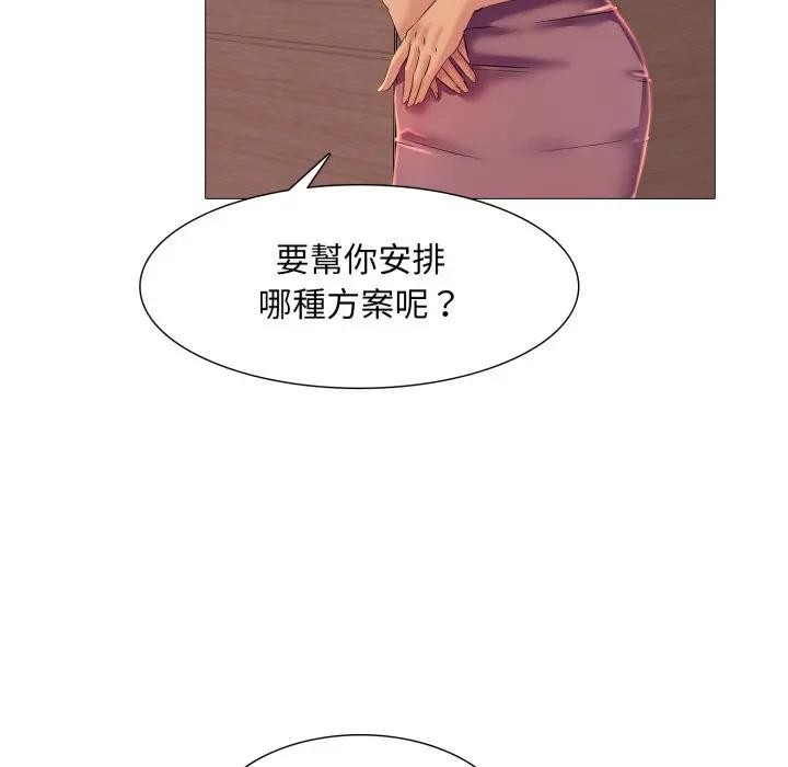 難解的三角關係第10話