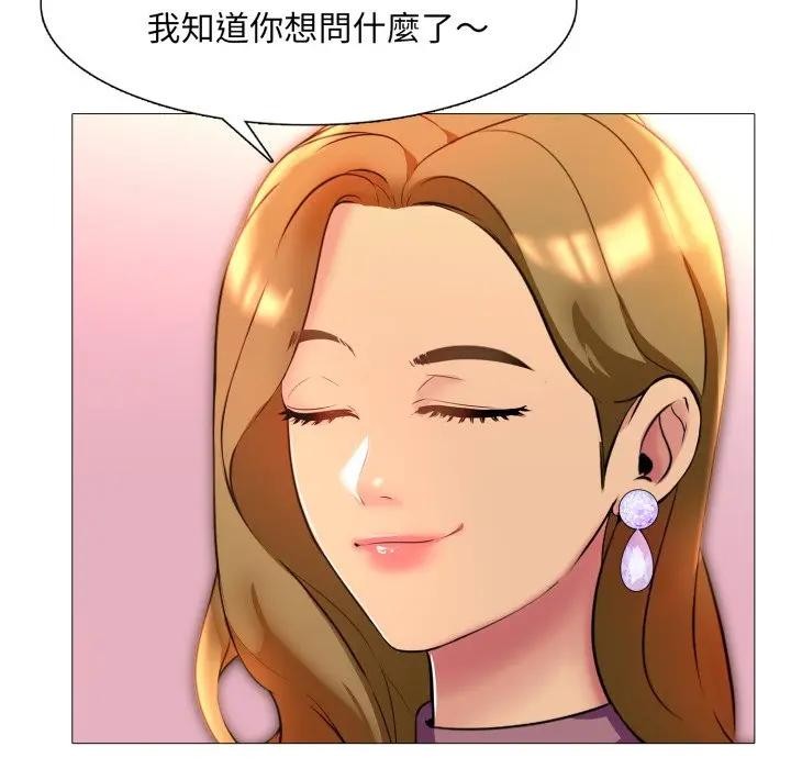 難解的三角關係第10話