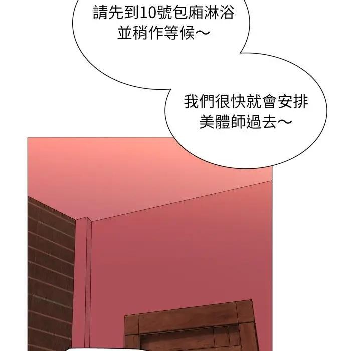 难解的三角关係第10話