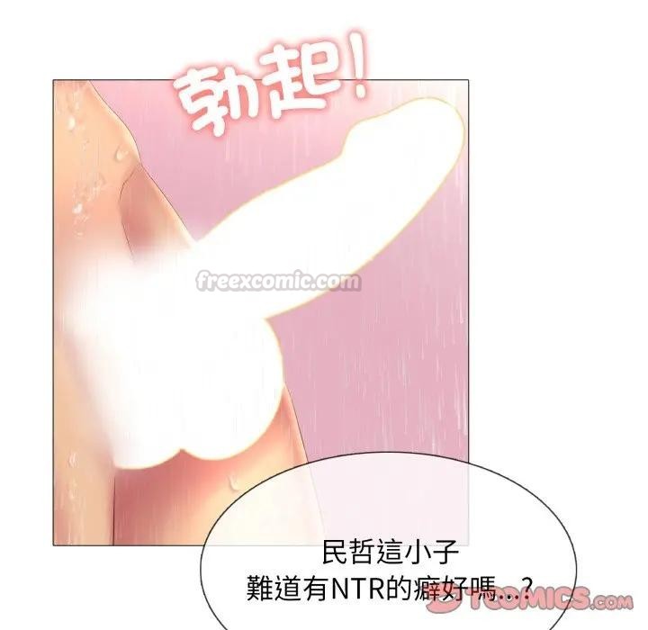 難解的三角關係第10話