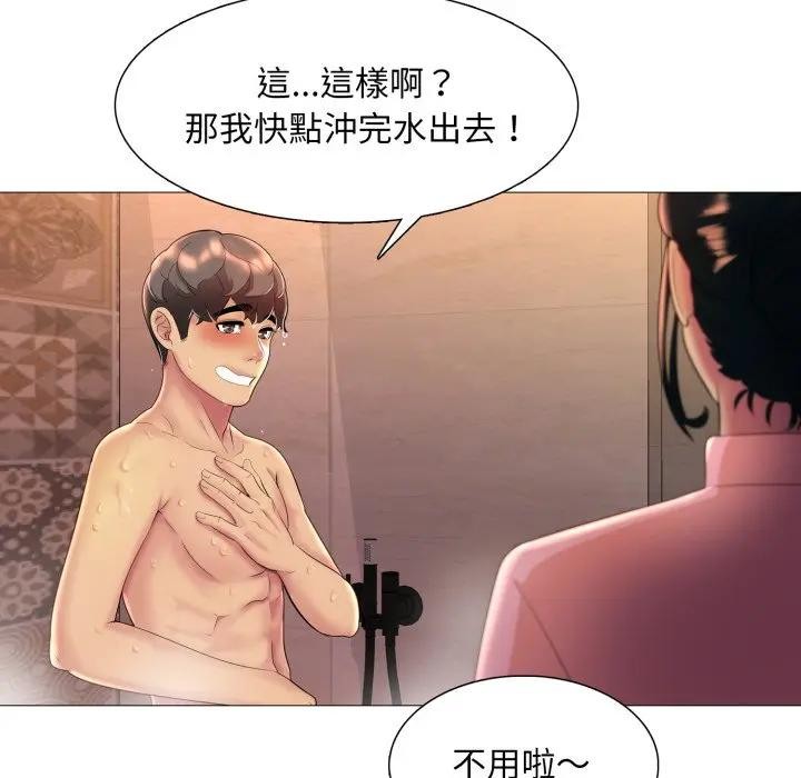 難解的三角關係第10話