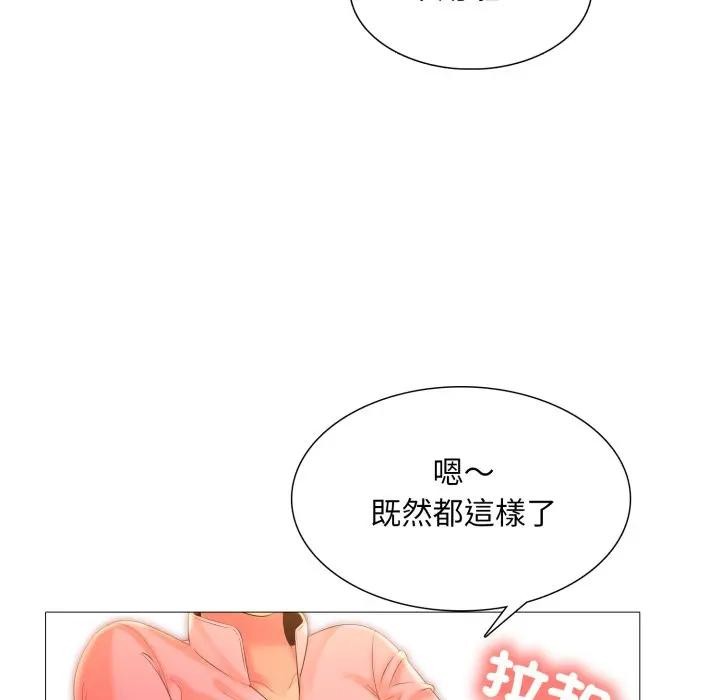 難解的三角關係第10話