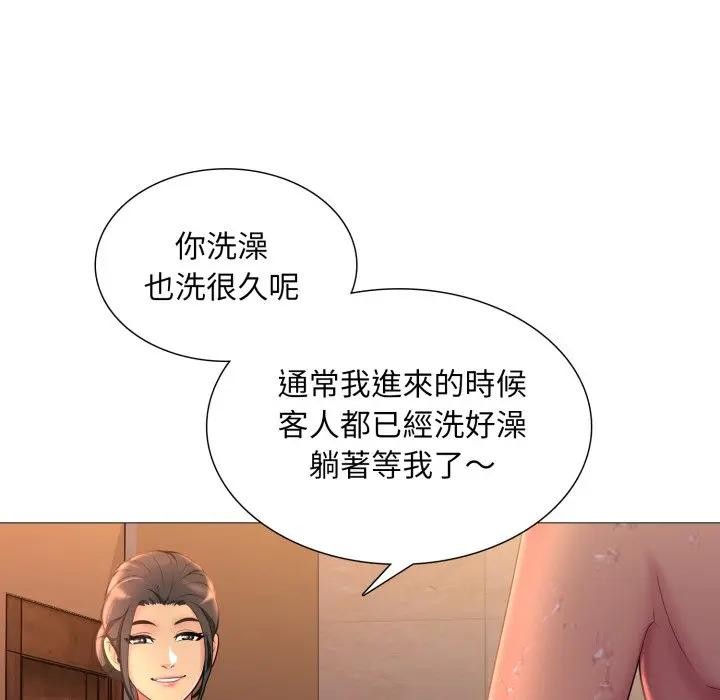 難解的三角關係第10話