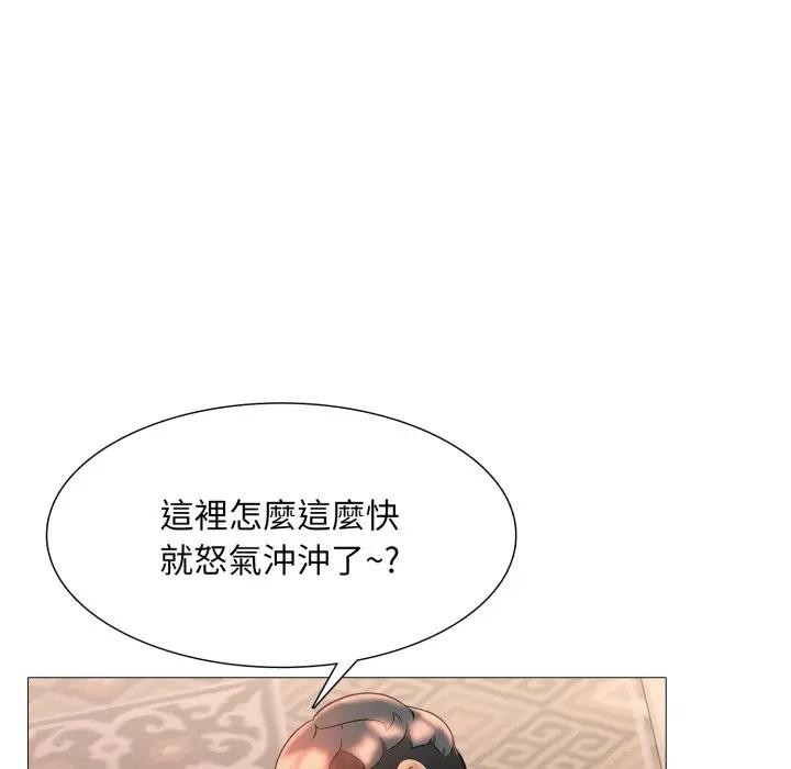 難解的三角關係第10話