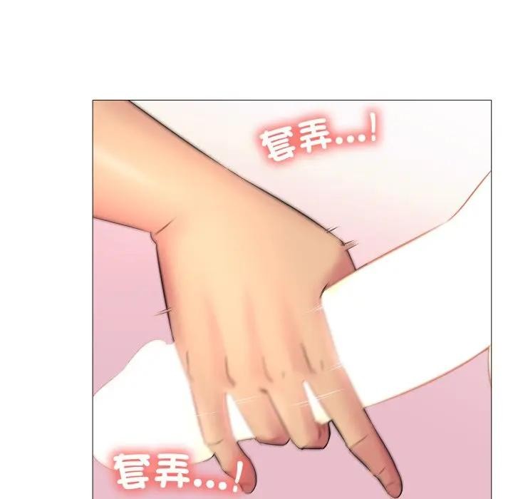 難解的三角關係第10話