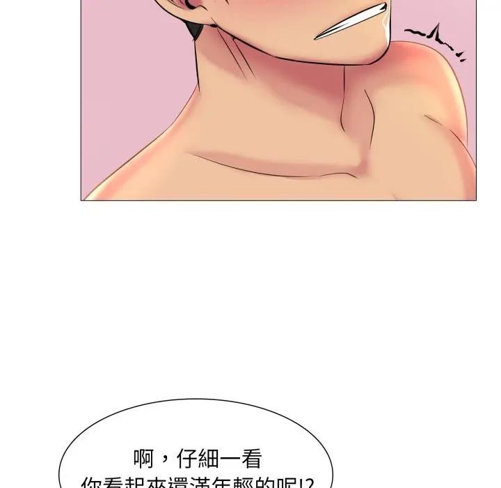 難解的三角關係第10話