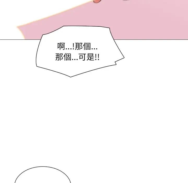 難解的三角關係第10話