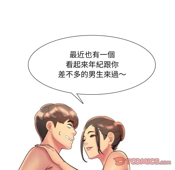 难解的三角关係第10話