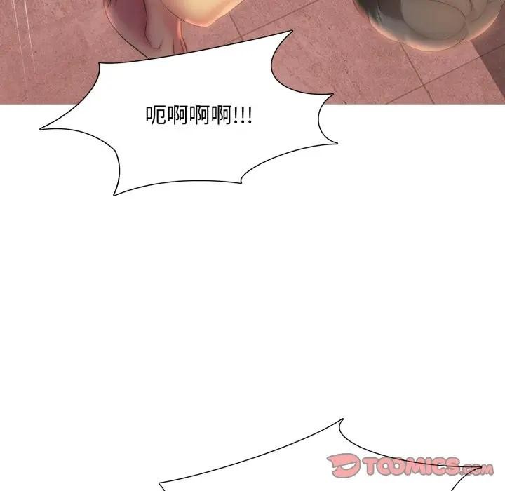 難解的三角關係第10話