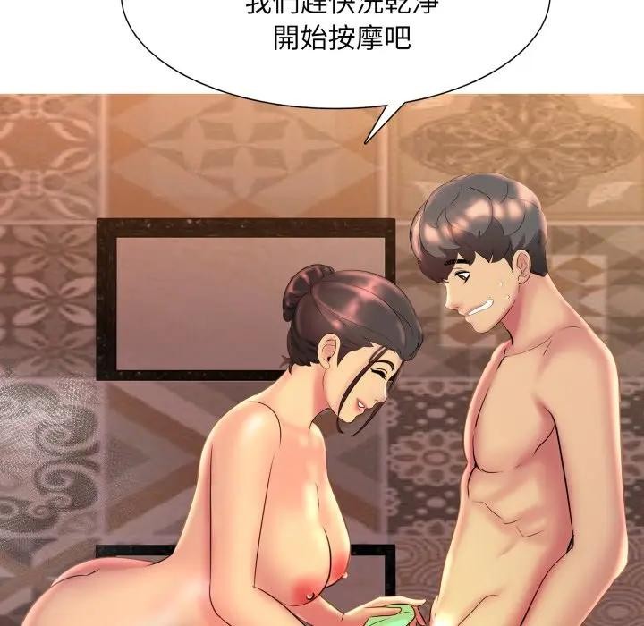 难解的三角关係第10話