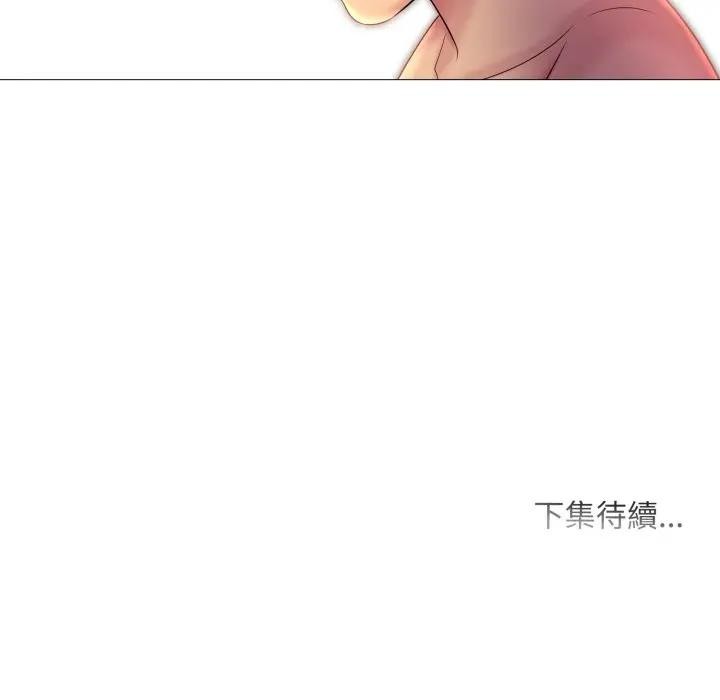 難解的三角關係第10話